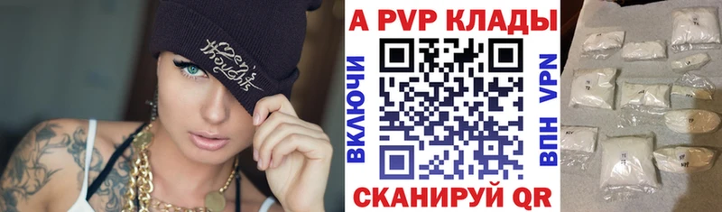 APVP Crystall  Купить закладки  Слюдянка 