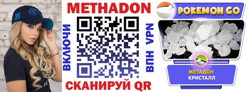Метадон кристалл  Купить закладки  Слюдянка 
